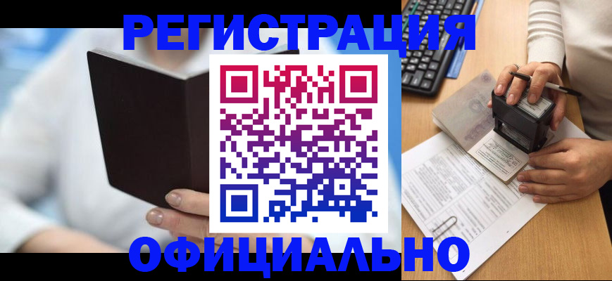 прописка в квартире в Карачаевске